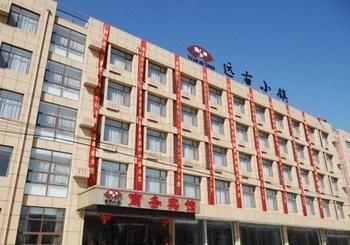 Yuangu Town Business Hotel Qingdao Zewnętrze zdjęcie